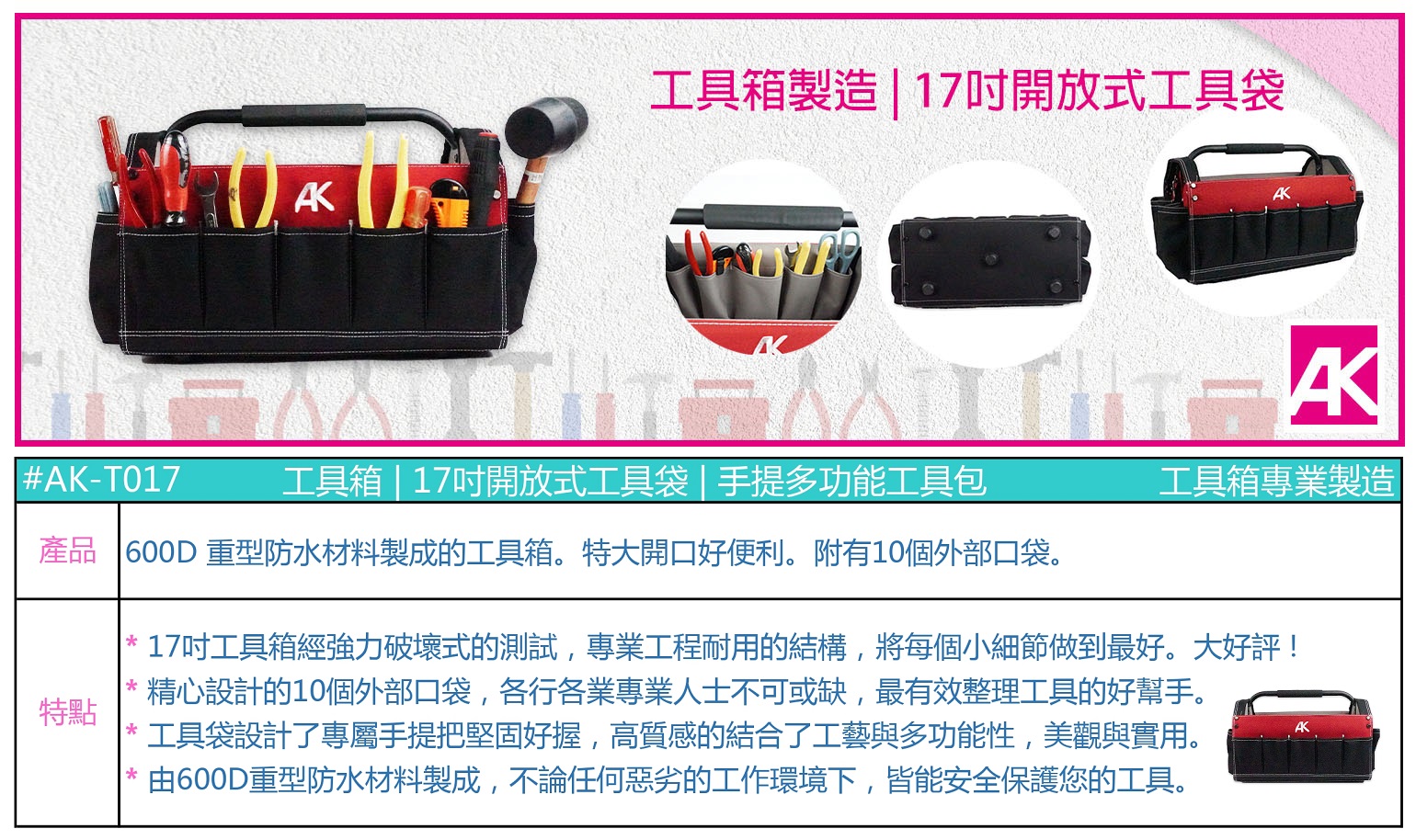 17inch Open Tote Industrial Tool Bag_top.jpg