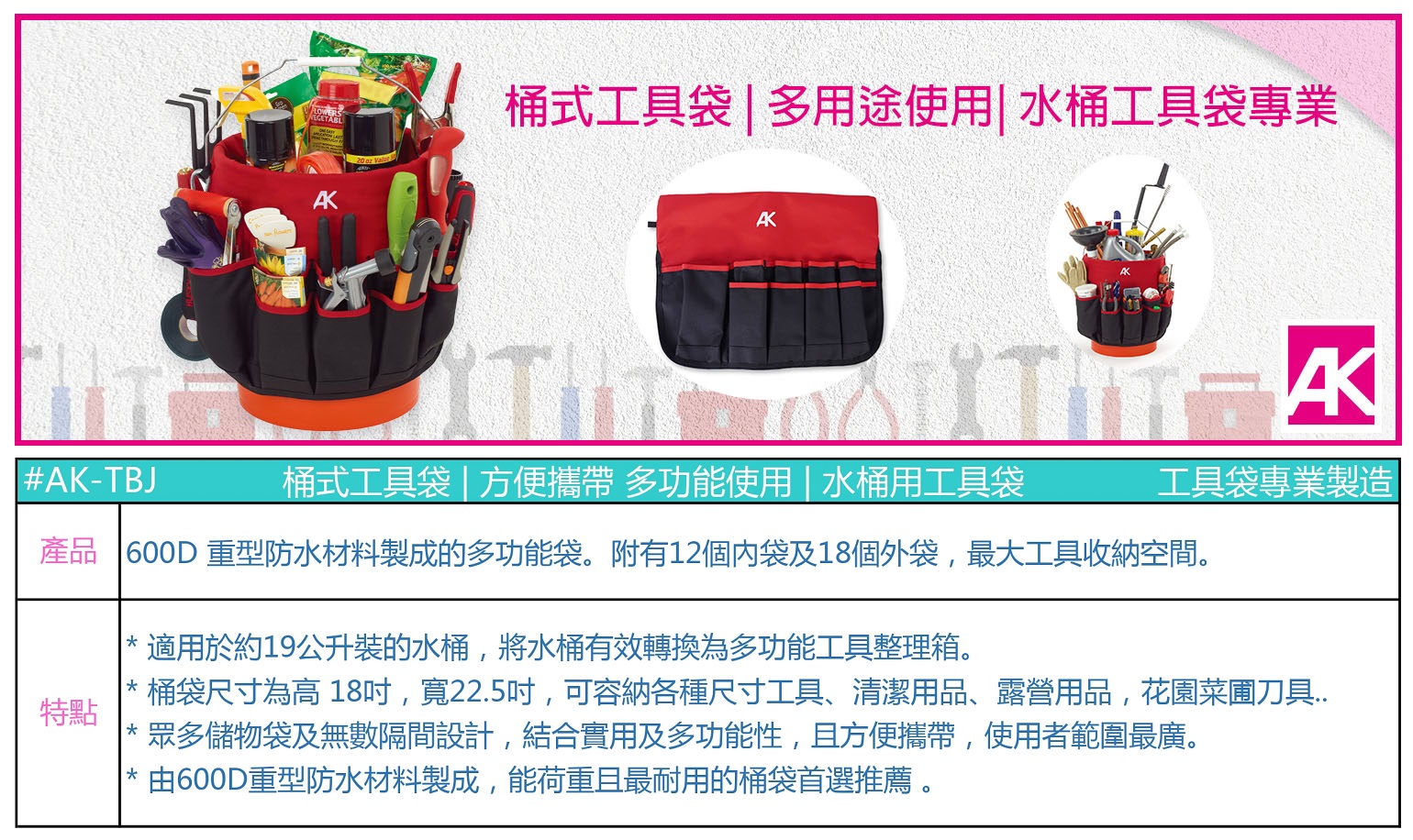 Bucket Tool Bag_header.jpg