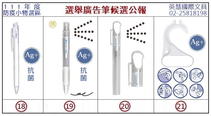 election pen_2022_covid19-2.jpg
