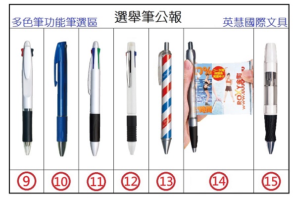 election pen_2_600.jpg